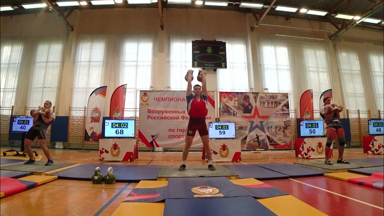 Чемпионат Вооруженных сил по гиревому спорту