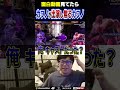 海外の面白動画見てたら自分が出演し始めて焦るカワノ #ストリートファイター6