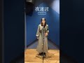「夜迷言」歌ってみた🎤