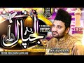 Bara lajpal ali new manqabat 2018  mujahid raja tiktok viral