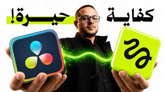 الاداه دي غيرت صناعة المونتاج بالذكاء الاصطناعي للابد !  شرح Higgsfield Davinci Plugins