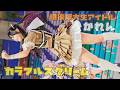 【メジャー3rd Single】カラフルスクリーム『きらめき! 流星ライナー』リリースイベント [FanCam]