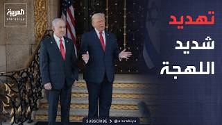 أخبار الصباح | نتنياهو يتمرد على مطالب أميركا.. ويكشف خطته تجاه إيران