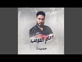 حميدة 
