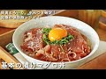 【レシピ付き】スーパーの刺身がここまで旨くなる。基本の漬けマグロの作り方