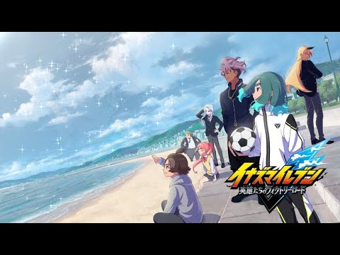 イナイレ新作の配信アーカイブその6(ネタバレあり)