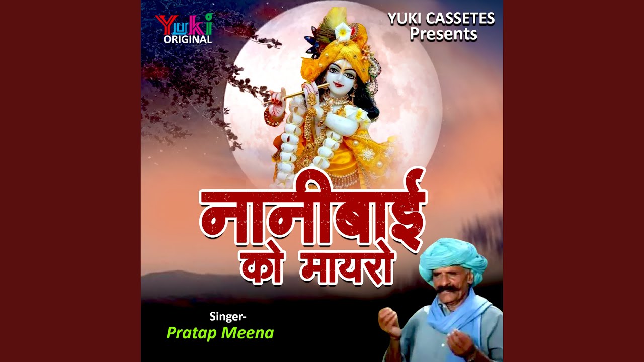 Nanibai Ko Mayro Part-2