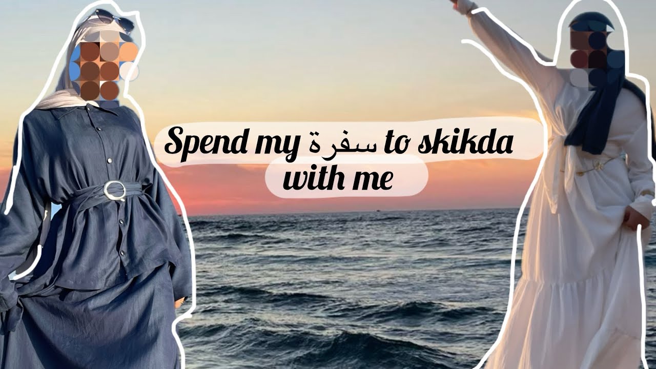 فلوق اقضو معي ايام من عطلتي الصيفية في سكيكدة rucika parc (سباحة،اكل ،لعب ..) 