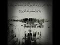 ايات تنسيك هم الدنيا صوت جميل جدا
