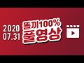 리니지 똘끼 리니지m 킹덤 전쟁의불씨 방송셋팅 바꿧습니다! 김유신vs똘끼 스타 3/2 50만원빵 2020-07-31