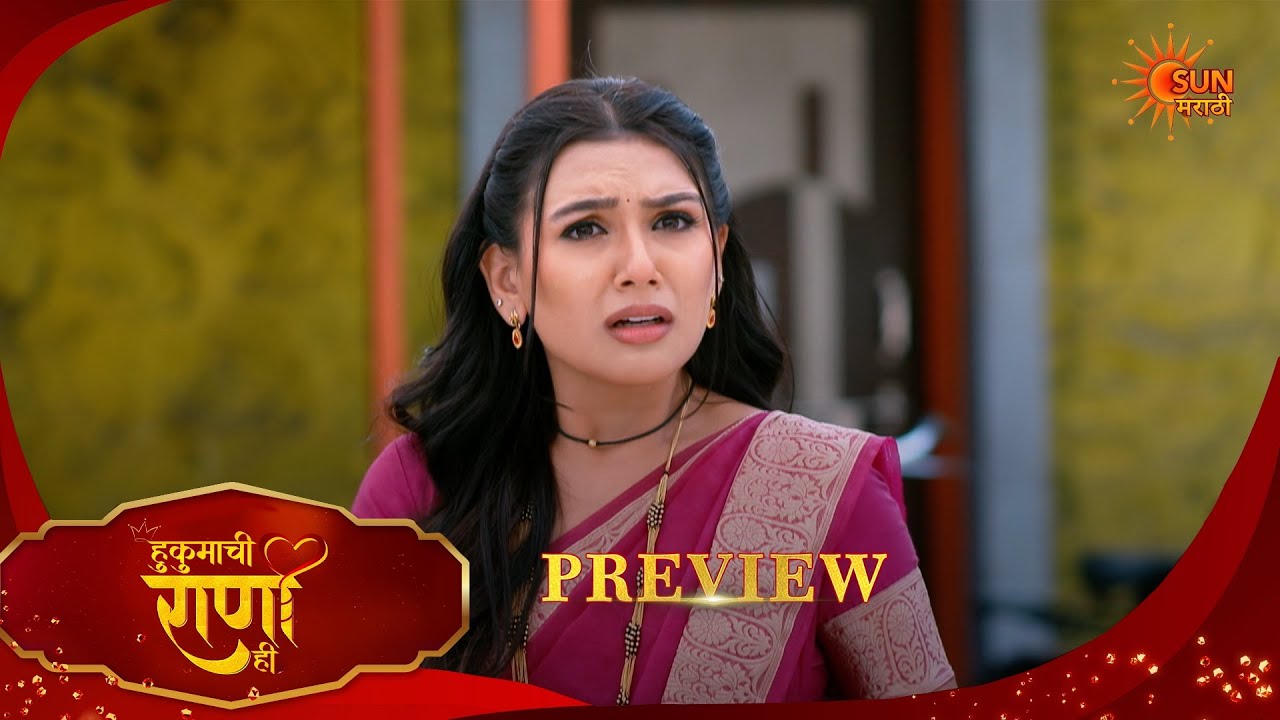 Hukumachi Raani Hee - Preview  |02 Mar 2026 | Full Ep FREE on SUN NXT |  Sun Marathi