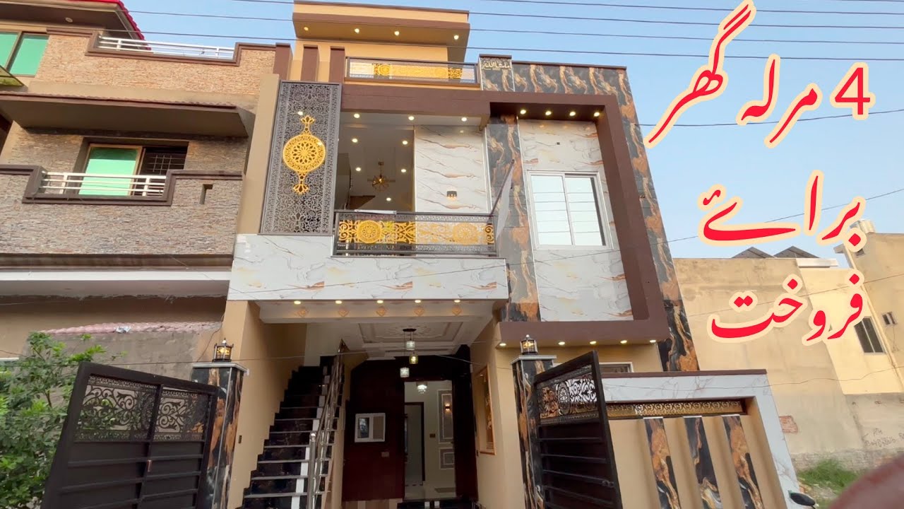 4 Marla Luxury House for sale in Al Rehman garden phase 2 Lahore || 03004697896 || 