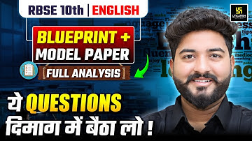 RBSE Class 10th English Model Paper 2026 | New RBSE Board Paper Pattern | Mohit Sir
