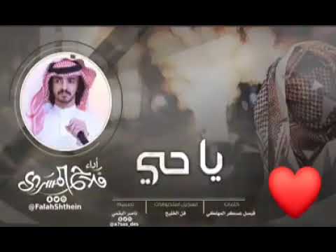 الدار عقبك ياالغضي ماهي بدار مستاحشه ماكن حين سكنها