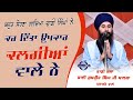 Dhadi jatha bhai sukhpreet singh khalsa  shabad guru tv