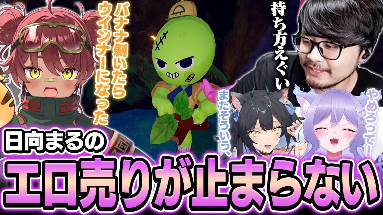 どんどん過激になっていく日向まるのエロ売りに呆れるk4senたち【PEAK】