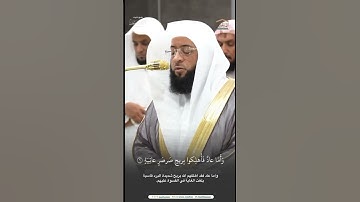 ﴿ الحاقَّةُ ﴾ مقتطف من تلاوة الشيخ #بدر_التركي من فجرية 26 ربيع الآخر 1446هـ