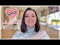 LOVE CLEANING 💗💗 كيف أحب  التنظيف وأحارب الكسل والمماطلة | نصائح ذهبية ستغيرحياتك