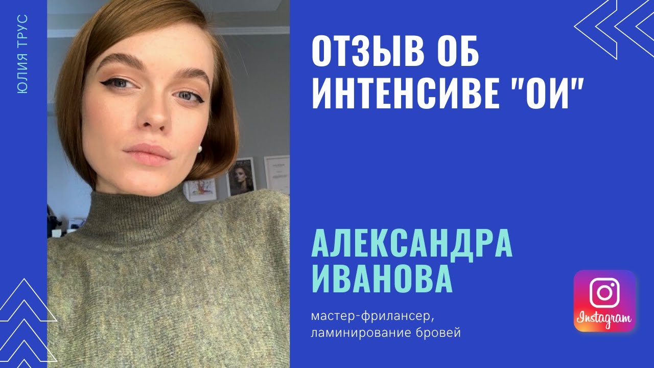 Юлия трус фото