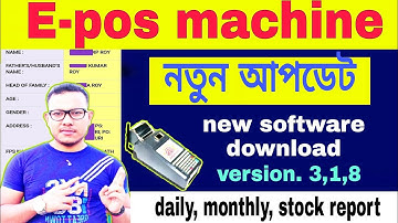 E-pos machine new update, report- new options ad,  daily monthly stock summary 19.04.22
