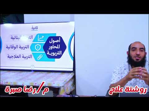 روشتة علاج م رضا صبرة