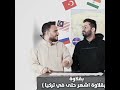 رياندحوم حلوين باور فيرفول شونق اشتراك راكان لايك الله اكبر فارس ابونوح Shorts 