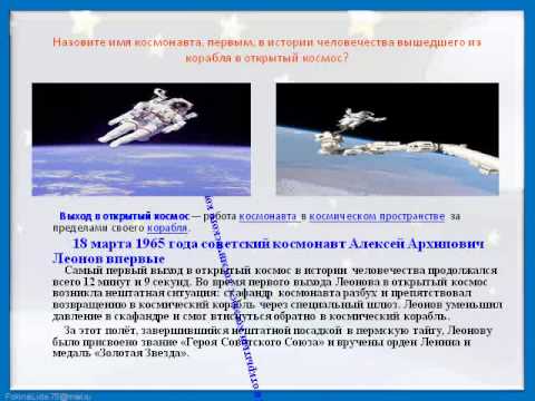 Давление в космосе