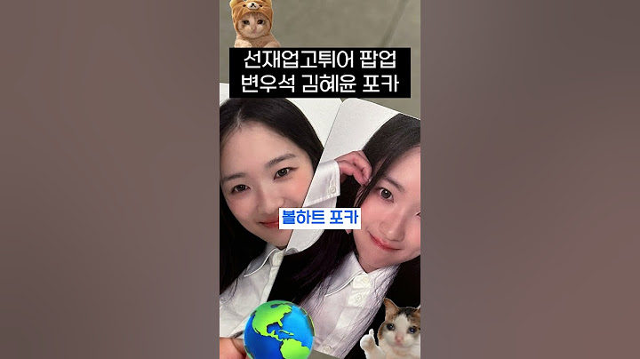 선재업고튀어 팝업스토어 변우석 김혜윤 포카 공개