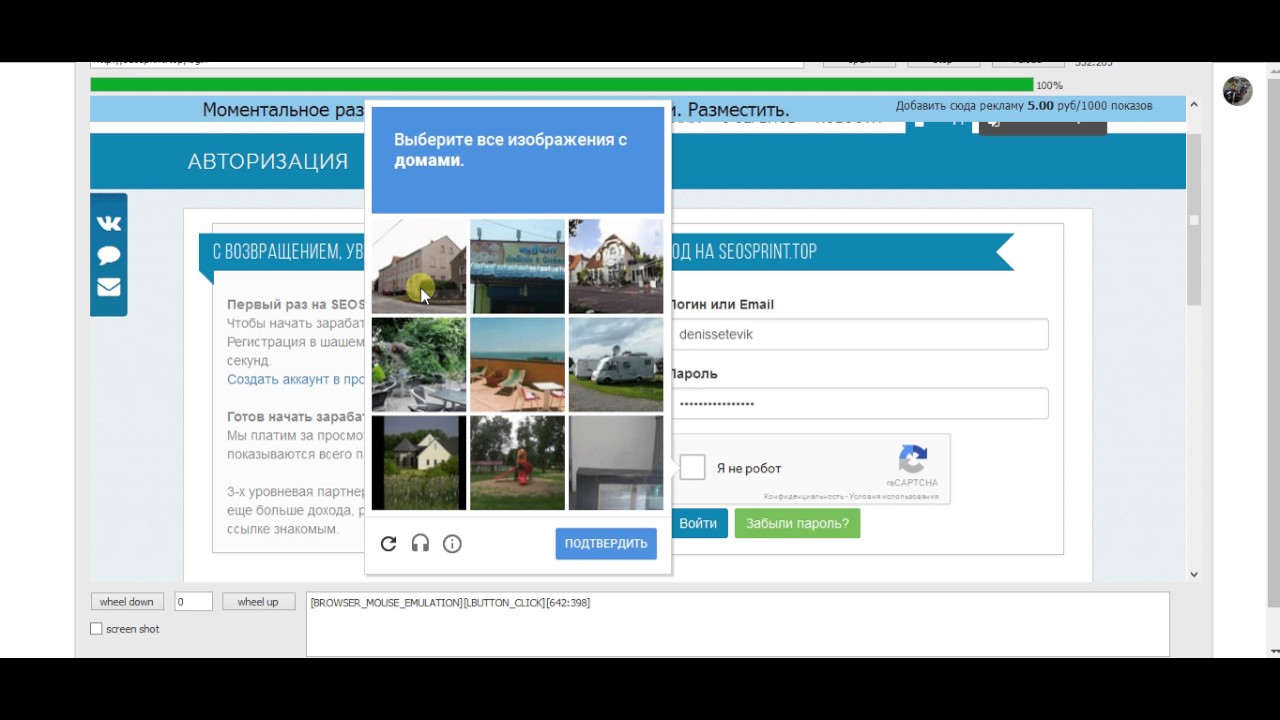 Автокликер