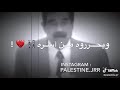 أشرف الرجال الرئيس العراقي وبعدين هو القدس مايسوى 