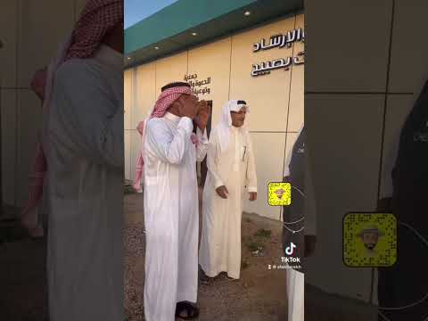 جمعية الدعوة والارشاد وتوعية الجاليات بصبيح