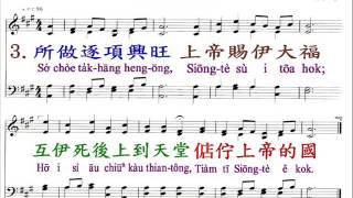 PCT2009聖詩196 無行歹人道路