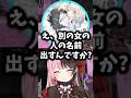 【ぶいすぽ切り抜き】コンカフェにて独特な楽しみ方のまんた先生と誰より楽しむsellyに爆笑ひなーのw【ぶいすぽ/橘ひなの/ひなーの/切り抜き】