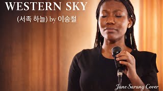 Western Sky (서쪽 하늘) – Lee Seung-chul (이승철) [Cover by Jane Sarang]