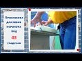 Приспособление для ровной резки ППУ (Do-it-yourself furniture. DIY)