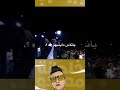 عصام صاصا محمد رمضان وافجر حالات الوتس مهرجان منزلش 2021 أي ضحكة طالعه مني مش حاسسها عصام صاصا محمد رمضان وافجر حالات الوتس مهرجان منزلش 2021 أي ضحكة طالعه مني مش حاسسها