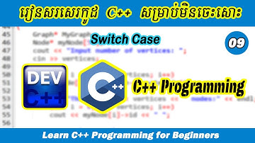 C++ Programming Ep09. ការប្រើប្រាស់ Switch Case