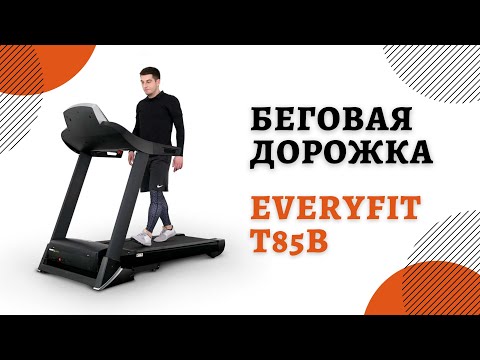 Электрическая беговая дорожка Everyfit T85B Электрическая беговая дорожка Everyfit T85B