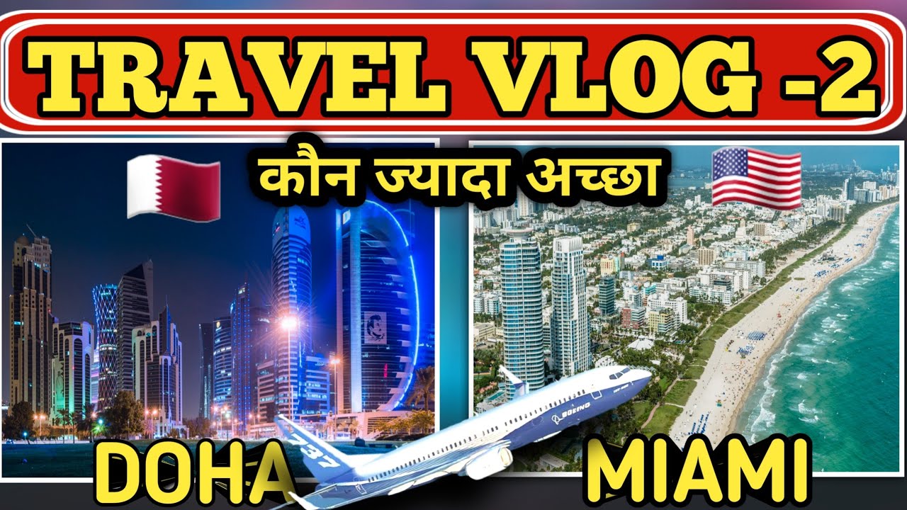 VIAJES INTERNACIONALES DE DOHA A USA |  MI VLOG DE VIAJES PARTE 2|