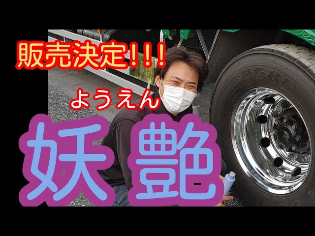 妖艶】オリジナル研磨剤✨コラボ限定👍️ #妖艶 #ALCOA #aluminium