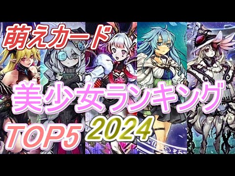 遊戯王 - 遊戯王カード　美少女カードまとめ売り 遊戯王カード まとめ売り - メルカリ