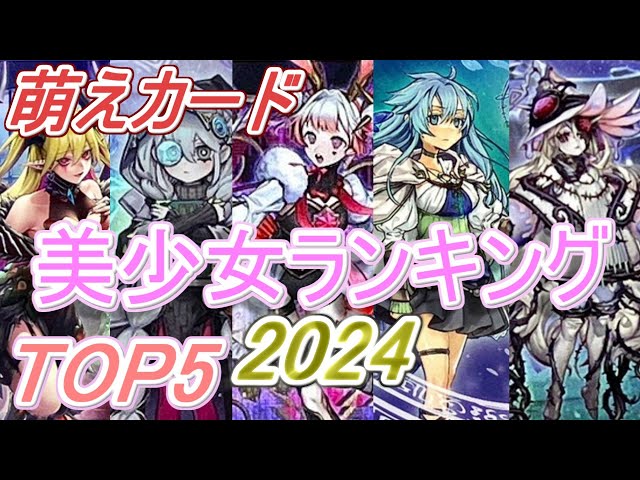 遊戯王 - 遊戯王カード　美少女カードまとめ売り 遊戯王カード まとめ売り - メルカリ