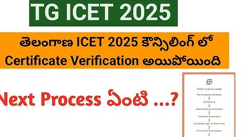 TG ICET 2025 Certificate verification ||TG ICET 2025 Counselling Web Options|| TS Icet Login Id