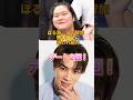 ぼる塾・田辺さんが鈴木伸之と交際か？誘われ続けてデート2回 #ぼる塾 #鈴木伸之 #デート #イケメン #俳優