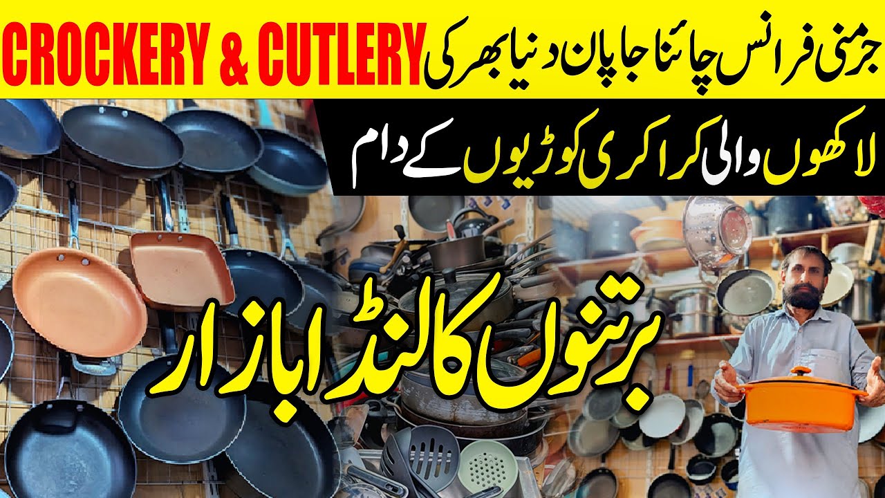 Imported Bartan Ka Lunda Bazar | Cooker, Fish pot , Saucepan From France, Italy, Germany, India