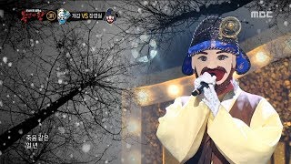[3round] 'Chang Young Sil' - Next Winter, '장영실' - 새겨울 , 복면가왕 20190310