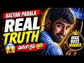 Kalyan Padala Real Life 😱 Bigg Boss Winner Untold Truth | #kalyanpadala