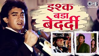 💔 इश्क बड़ा बेदर्दी 💔Jukebox | Ishq Bada Bedardi | गम भरे गाने प्यार का दर्द | Bollywood Hits Songs