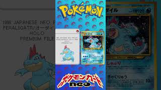 Pokémon Japanese NEO Feraligatr