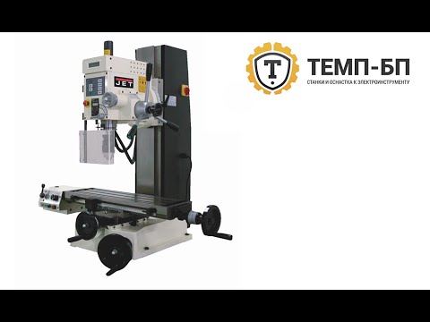 Свердлильно-фрезерний верстат JET JMD-3T для металу  230 В 1.3 кВт, видео 2